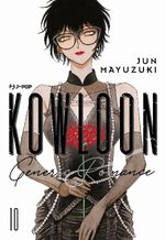 Kowloon Generic Romance